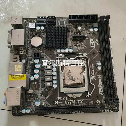 询价华擎h77m itx主板议价