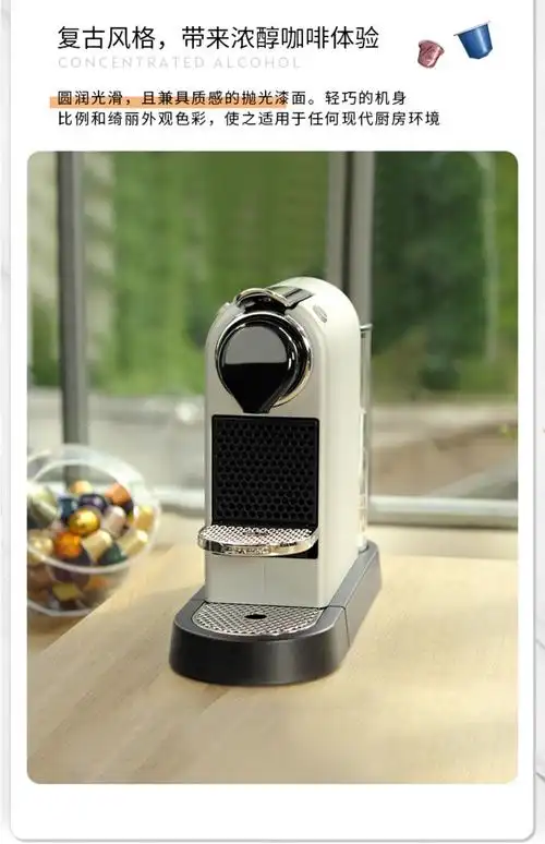 nespressocitiz小型家用商用意式全自动咖啡机智能胶囊咖啡机