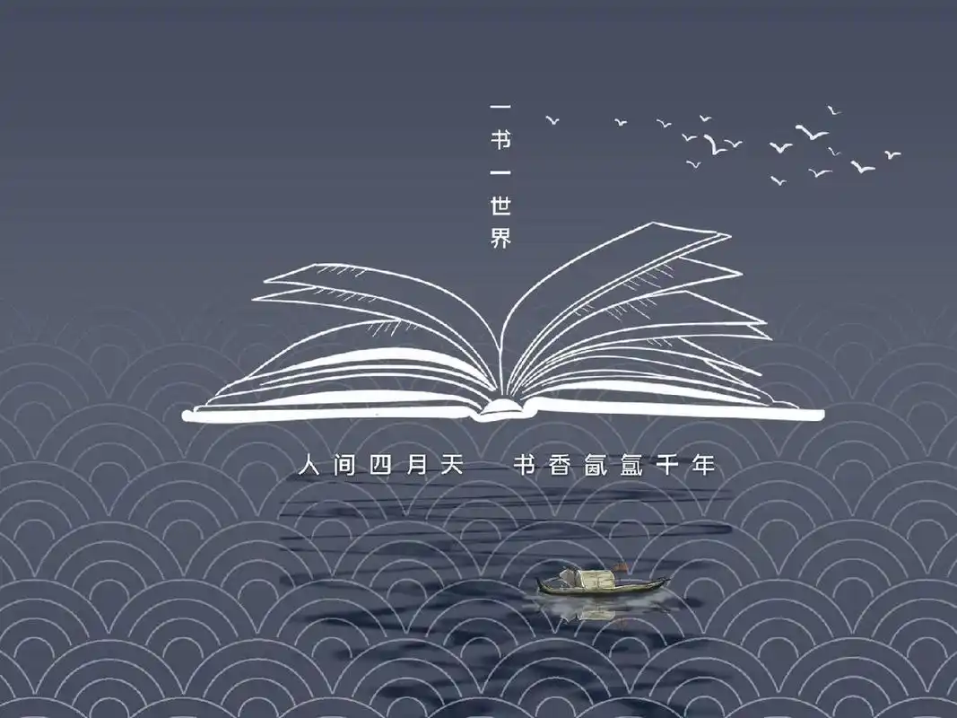 世界读书日海报插画分享 【摄图网】95今天为大家带来的是关于世界
