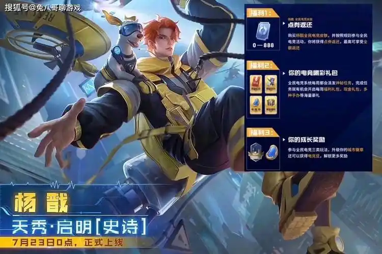 王者荣耀杨戬新皮肤即将上线局内特效别具一格第二款归属大概率为法师