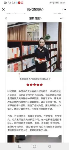 倪高平典型知性美女