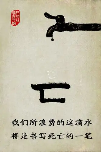 平面设计 公益广告