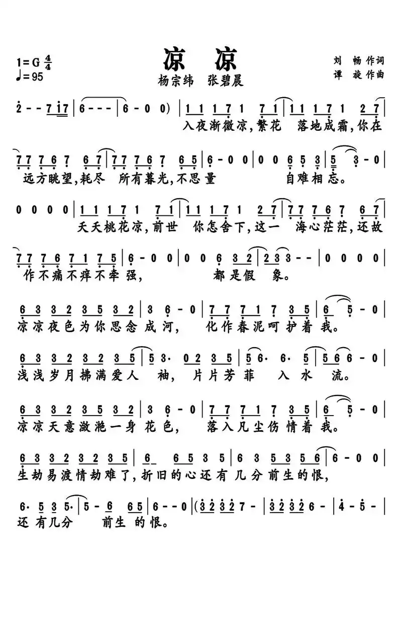 简谱筒音五_17音拇指琴简谱