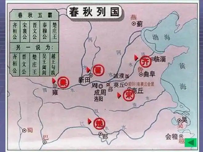 春秋人物志:十二霸主史略|齐国|吴国|郑国|晋国_网易订阅