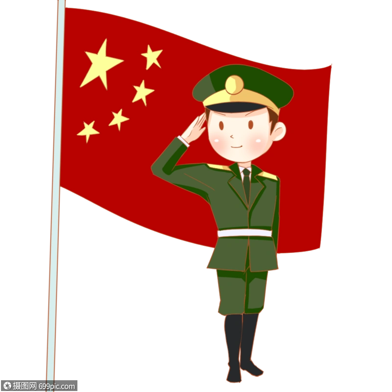 免抠元素 手绘/卡通元素 敬礼.psd