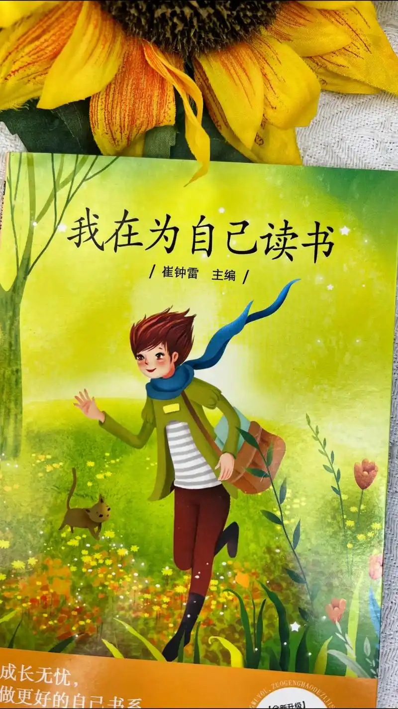 小学生成长励志课外书8册.小学生成长励志课外书,帮助孩子在阅 - 抖音