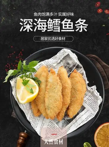 鳕鱼条 深海鳕鱼排肉质肥美富香炸酥脆 36片装