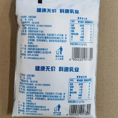 科迪原生牧场纯牛奶整箱批发袋装全脂牛奶零添加孕妇儿童学生早餐