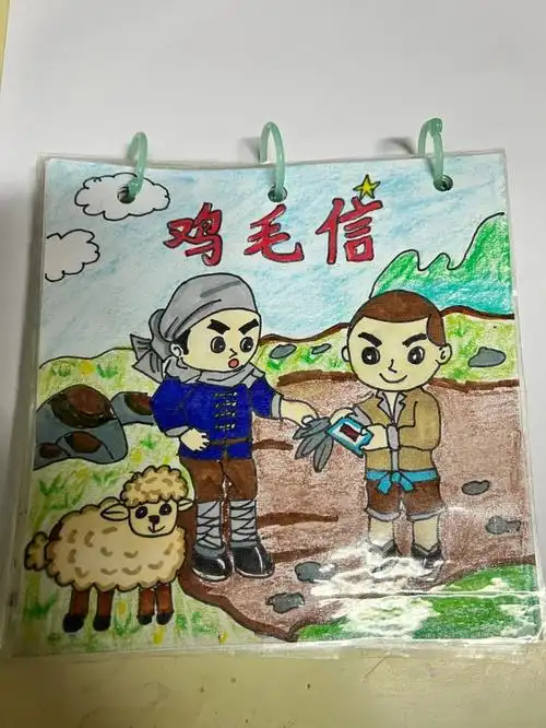 手绘绘本《鸡毛信》