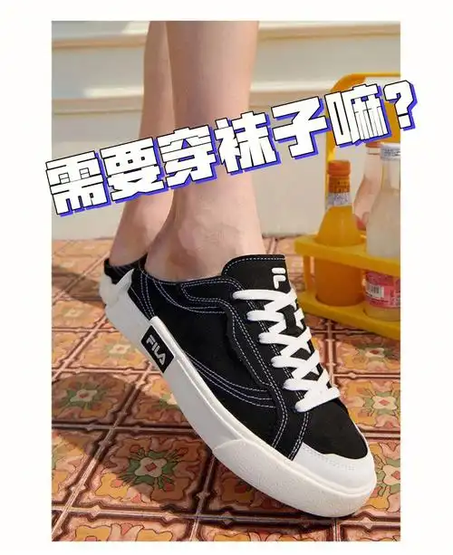 fila帆布鞋踩后跟穿需要穿袜子吗
