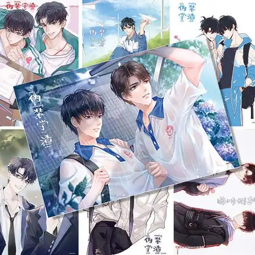 伪装学渣海报 高清耽美周边谢俞贺朝周边墙纸贴纸明信片书签卡贴