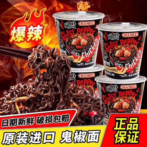 马来西亚进口鬼椒面超辣100万辣度爆辣变态辣干拌面魔鬼椒干拌面