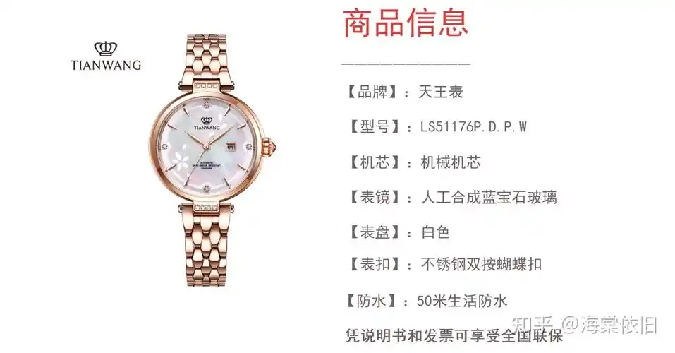 2024年天王表推荐:天王表怎么样,天王表什么档次,天王表机芯如何,天王