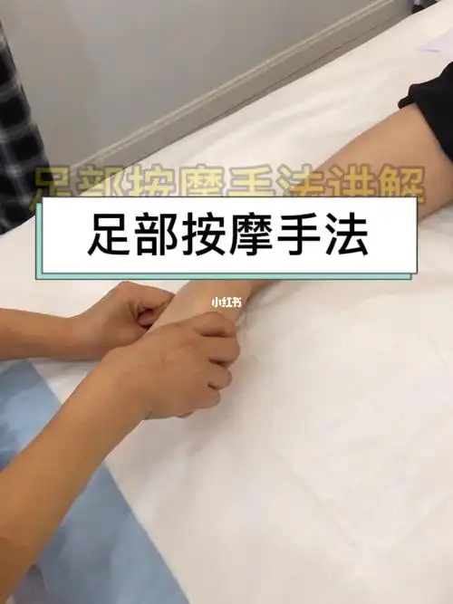 足部按摩手法简单好学只要68