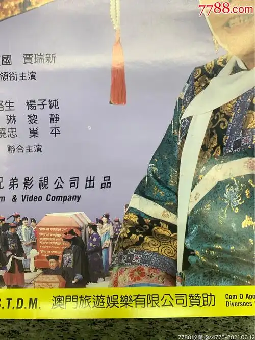 首页 拍卖 电影海报 >> 夜盗珍妃墓【岭南书屋】滚动鼠标滚轴,图片