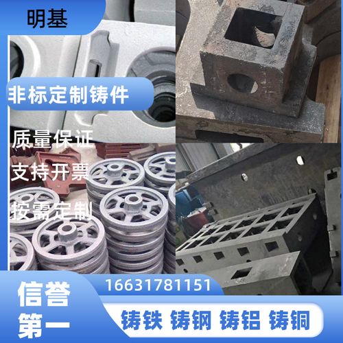 铸铁件灰铁铸件球墨铸铁铸加工定制钢消失模精密铸造铸铝机床铸件