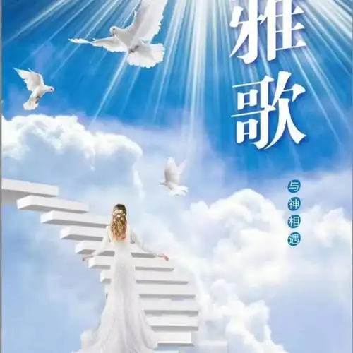 我的神我的父我的磐石新心音乐原版