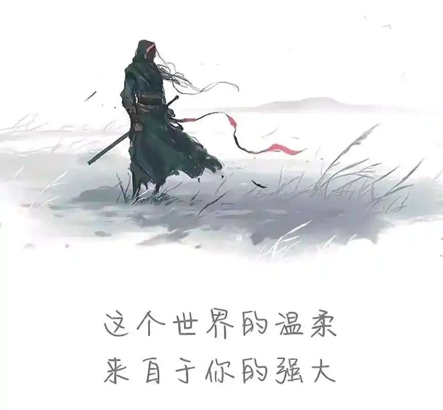 我还是原来的我