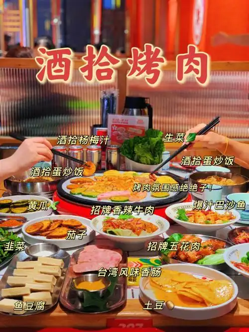 长沙最喜欢的酒拾烤肉首届超级品牌日来啦60