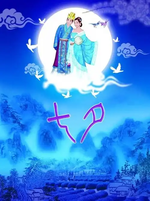 七夕祝福诗句_2020七夕情人节祝福语-票房剧透网