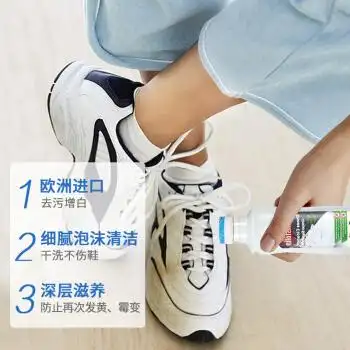 洗鞋刷鞋擦鞋神器一擦白鞋子泡沫清洁剂 运动鞋旅游鞋鞋边去污清洗剂
