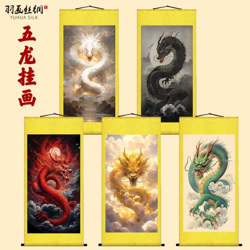 黑龙红龙白龙青龙黄龙五龙画像挂画玄关办公室祥龙云海青龙献装饰