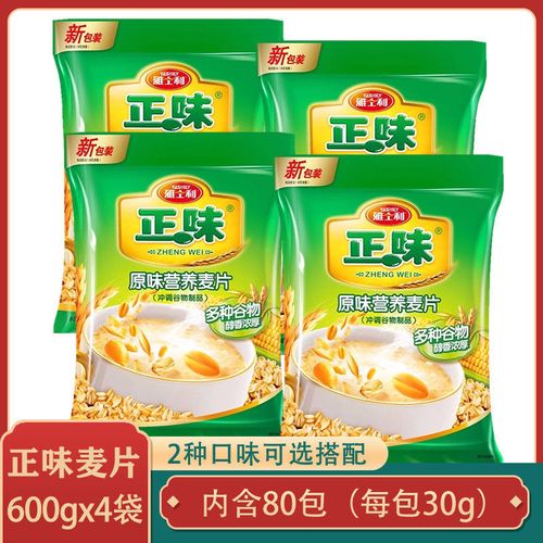 雅士利正味原味营养麦片600gx4袋即食谷物早餐牛奶高钙燕麦片20包