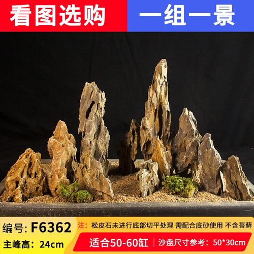 松皮石造景石头鱼缸天然小块假山水草缸成品骨架峡谷套餐一物一拍