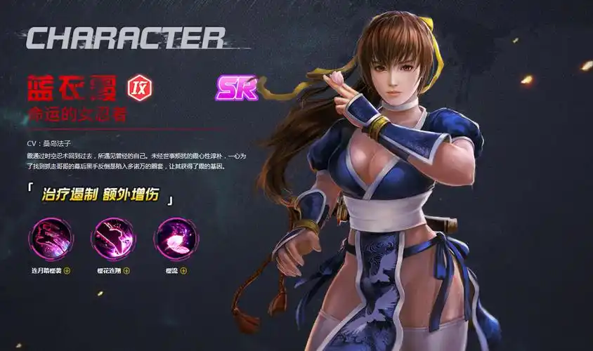 是日本格斗游戏《 a target="_blank" href="/item/死或生/5076"