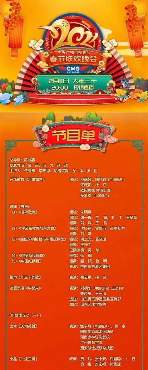 2020央视七夕晚会节目投稿央视七夕晚会2022已更新今日图集