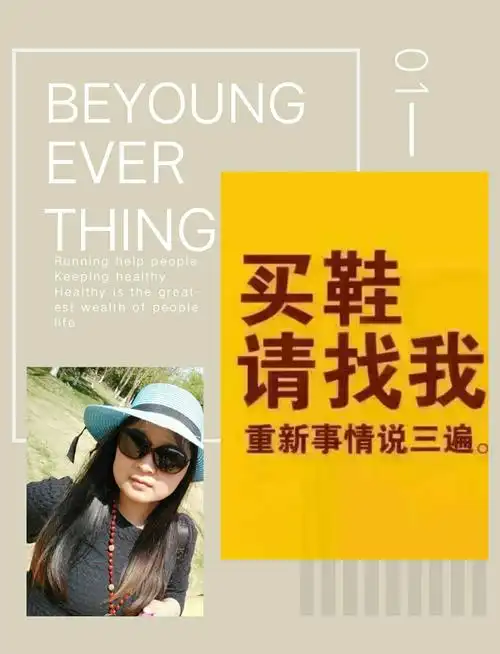 买鞋请找我阳三石华伦邦赛工厂店芝芝