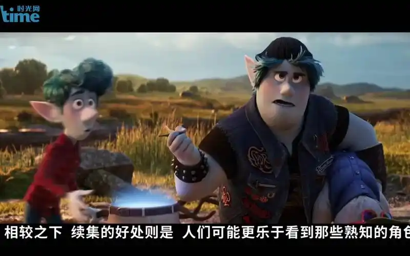 二分之一的魔法中文预告