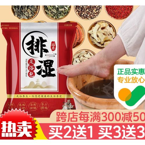 瑶辰藏红花艾草泡脚药包去湿气排毒助睡眠排湿足浴包男女士专用 1袋