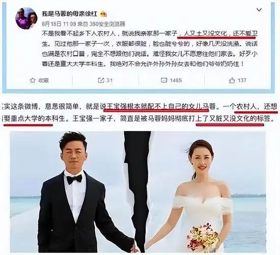 6年后才明白,马蓉和王宝强离婚的始作俑者,是她亲妈,悲哀