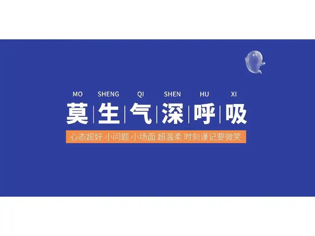 96打工人壁纸第2期 | 淡定佛系,不生气 分享三张打工人电脑桌面壁纸
