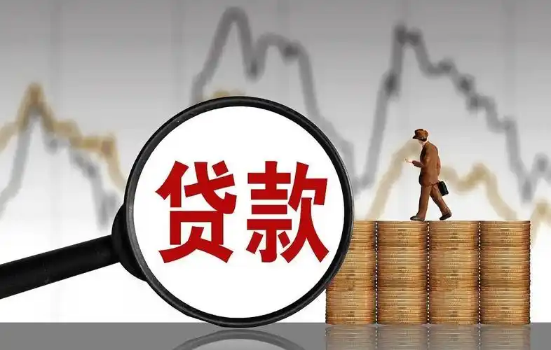 建设银行信用贷款申请条件和额度是怎么样的