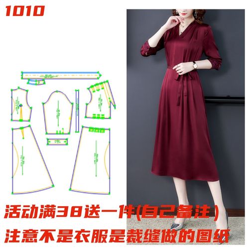服装纸样1010款v领连衣裙纸样手工diy1:1缝纫裁剪图样版图
