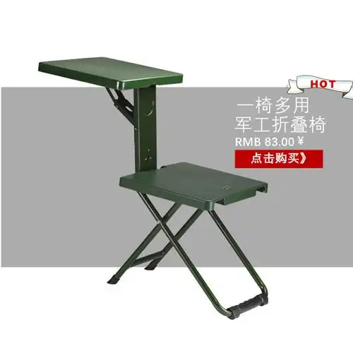 折叠部队椅子户外士兵马扎便携单兵学习椅可休闲椅