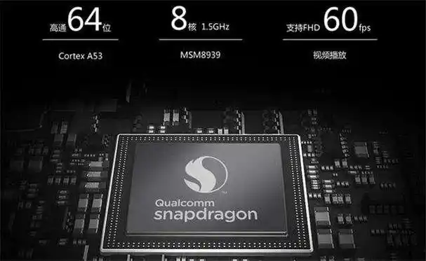 高通骁龙616是什么水平高通骁龙最新处理器排行