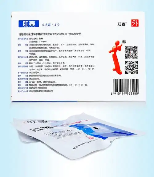 荣昌肛泰贴4片肚脐混合痔膏药内外痔便血药品 标准装:一盒