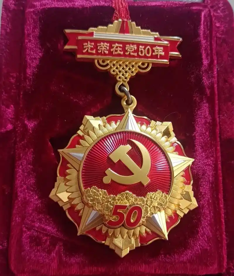 感谢老人家让给我玩的光荣在党50周年铜和金纪念章.他说小伙子 - 抖音