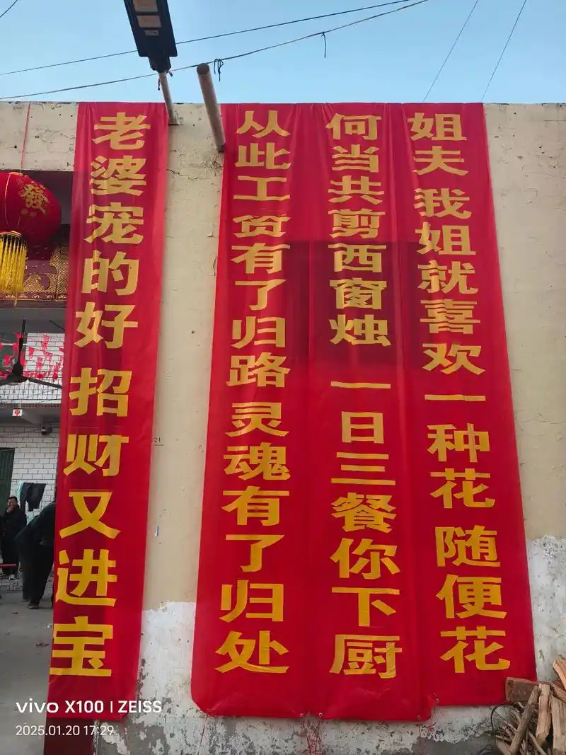 新婚贺礼.结婚兄弟姐妹给拉的横幅😁,🫰@✨ffff #横