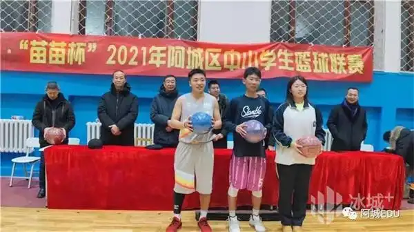 同时,阿城区第一中学,第三中学,第四中学荣获精神文明标兵单位称号