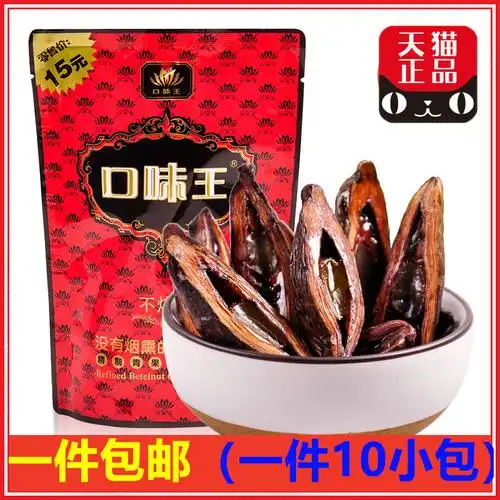 红花口味王槟榔15元装*10包 青果不烧口带葡萄干湘潭铺子