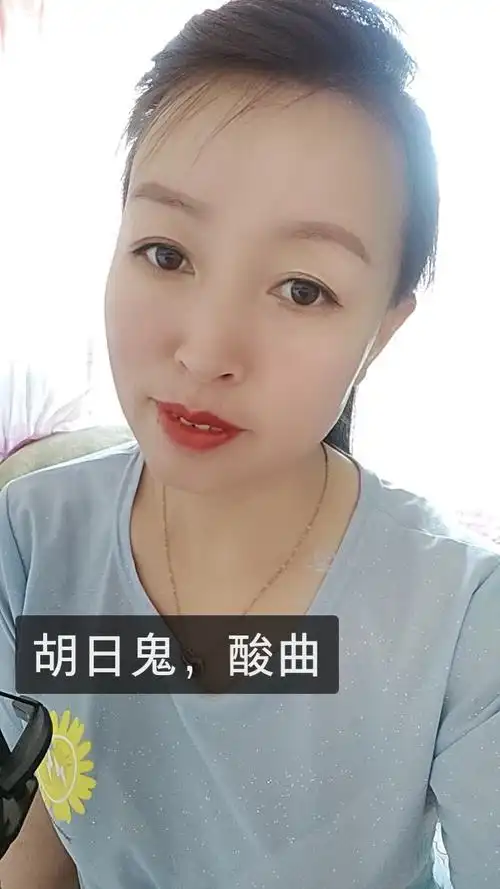 陕北红艳的快手直播