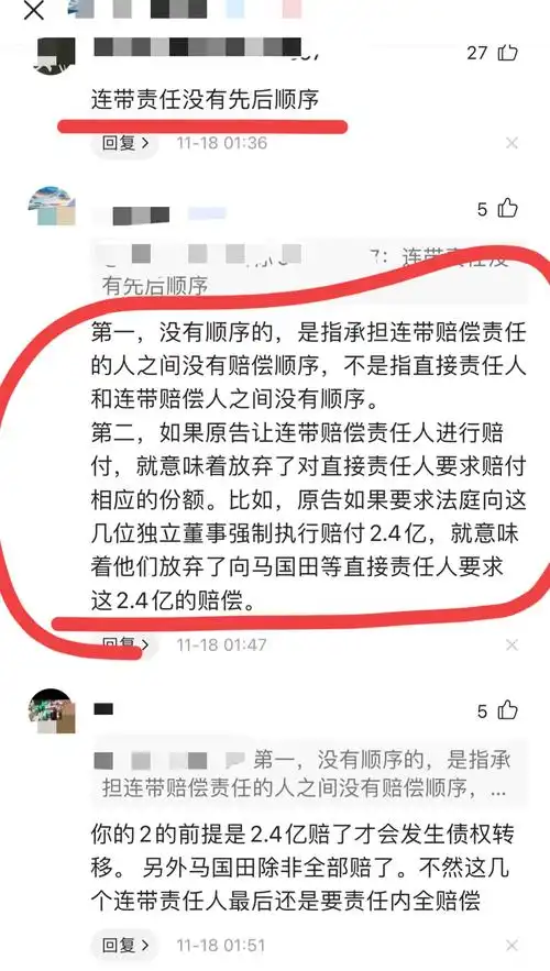 马兴田被判12年,罚款120万;其中三位独董承担过亿的连带责任!--飞鸽网