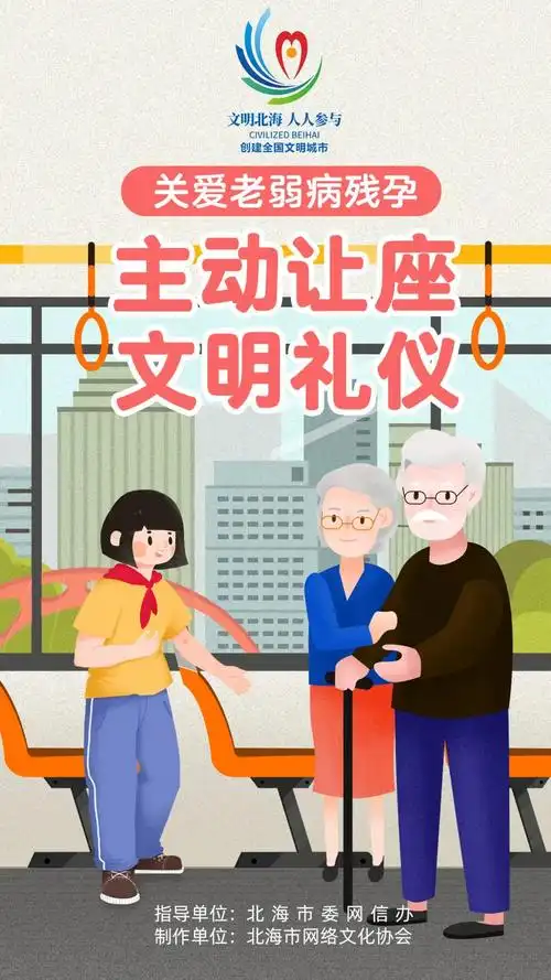 【讲文明树新风公益广告】让"主动让座"成为一种习惯_澎湃号·政务