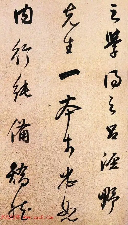 董其昌行书作品《方旸谷小传》