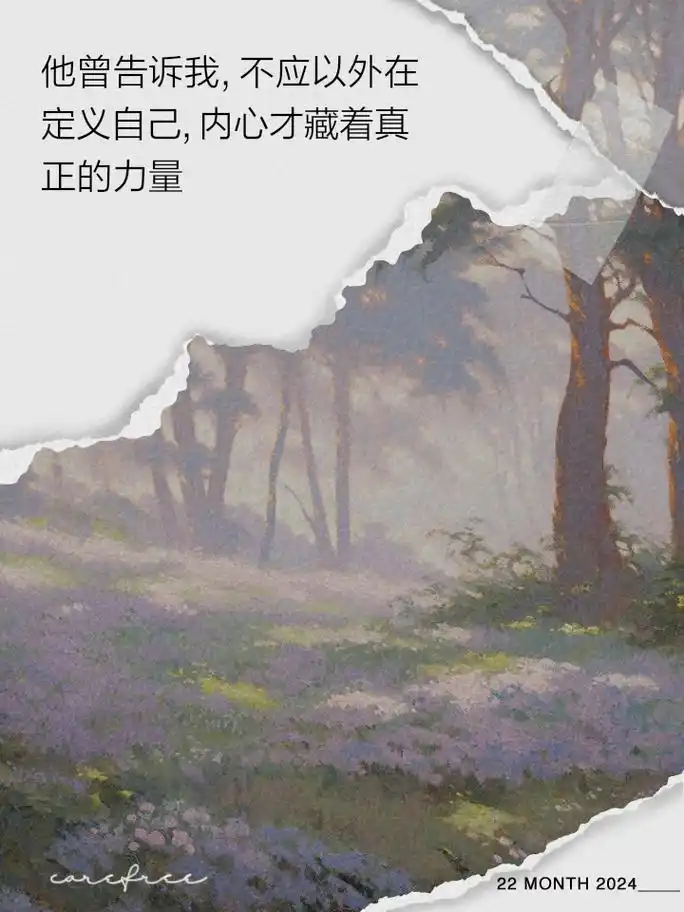 外表与内在的智慧格言