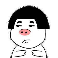 皮猪妹呆萌表情包